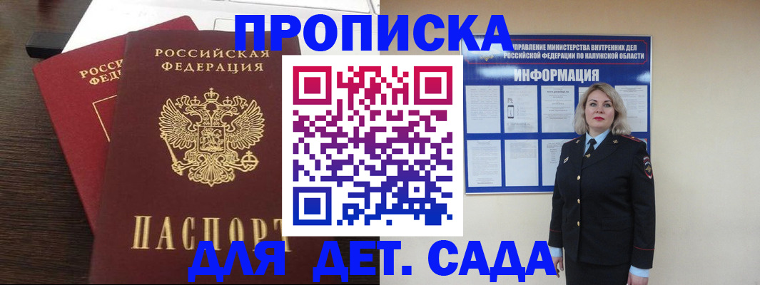 прописка для кредита в Константиновске