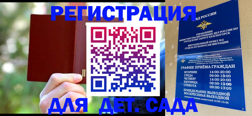 прописка 2025 в Константиновске